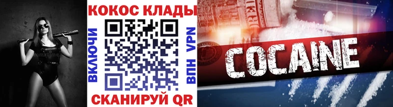 цена Волгоград Кокаин FishScale