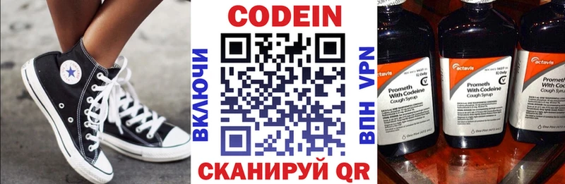 купить наркоту  гидра онион  Кодеиновый сироп Lean напиток Lean (лин)  Волгоград 