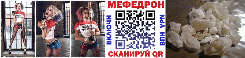 МЯУ-МЯУ кристаллы закладка Волгоград